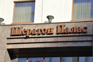 See if you can figure out the name of my hotel.    You can do it!  First person to put it into a comment wins!